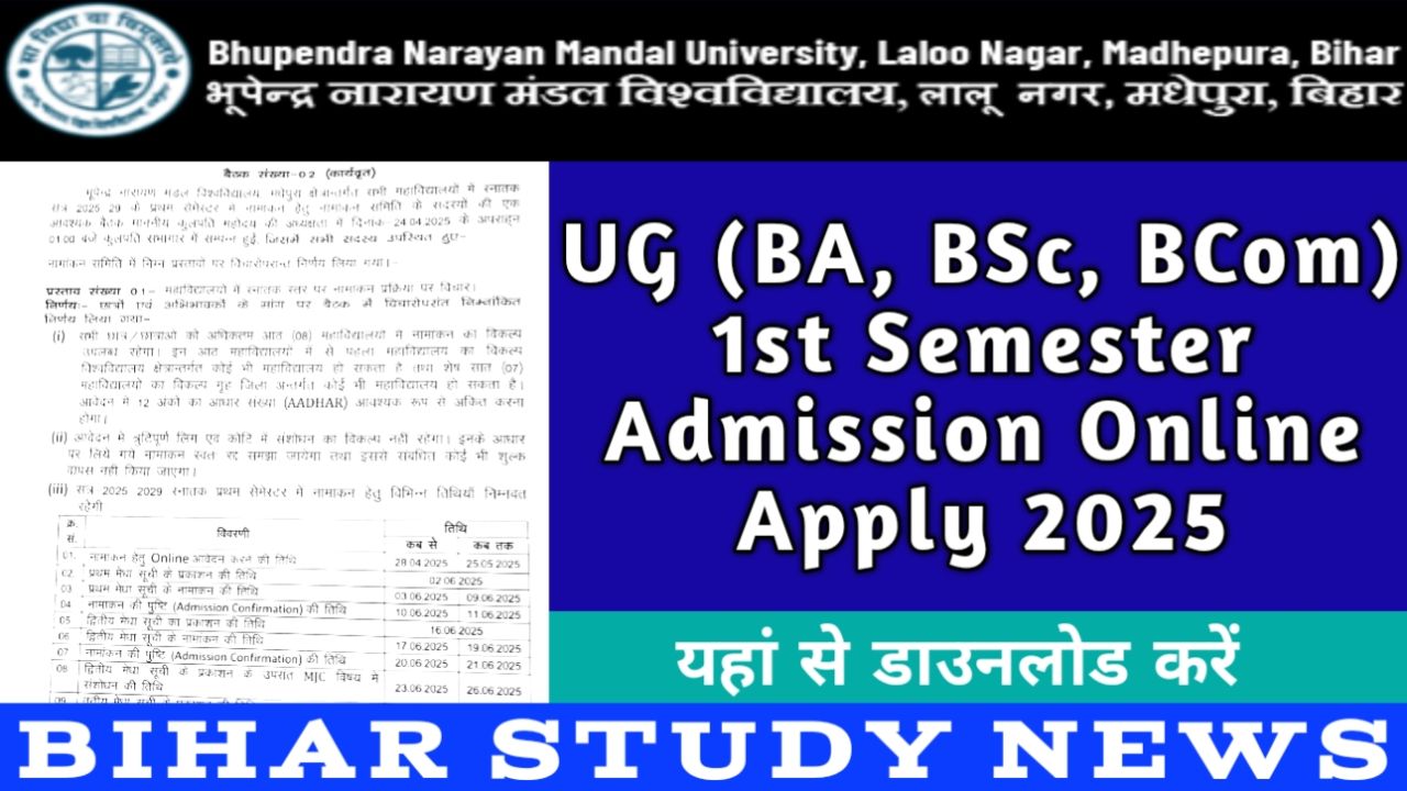 BNMU Madhepura UG 1st Sem Admission Online Apply 2025